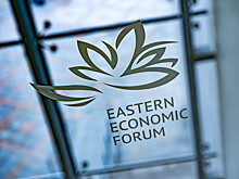 «Ростелеком» обеспечил услуги связи на Восточном экономическом форуме