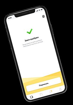 Кредиты и займы: выгодные финансовые услуги