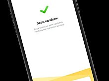 Кредиты и займы: выгодные финансовые услуги