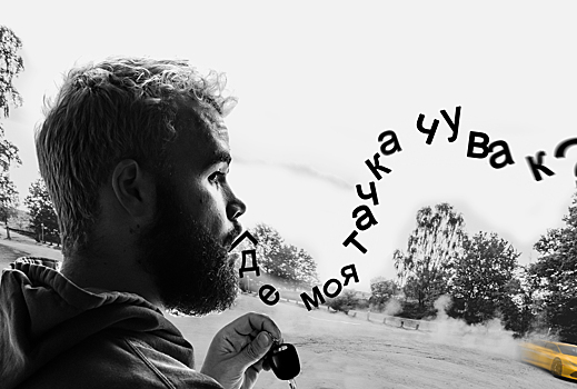 От автосигнализации до огромного замка. Как защитить машину от взлома, угона и порчи — все способы