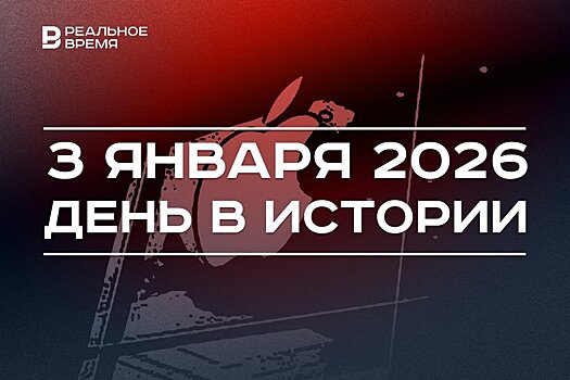 День в истории 3 января: создали компьютер Apple, "Ресурс-П" передал первые снимки Земли
