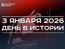 День в истории 3 января: создали компьютер Apple, "Ресурс-П" передал первые снимки Земли
