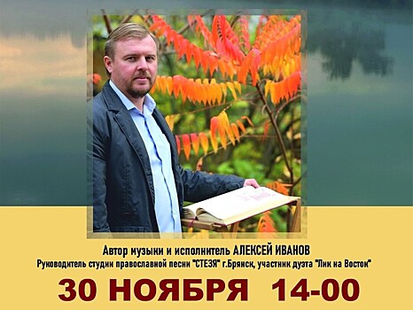 В храме Александра Невского состоится бесплатный концерт