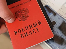 Еще один хоккеист признался в покупке военного билета