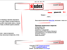 23 сентября в истории: открытие Нептуна, поиск Яндекса и рождение Firefox
