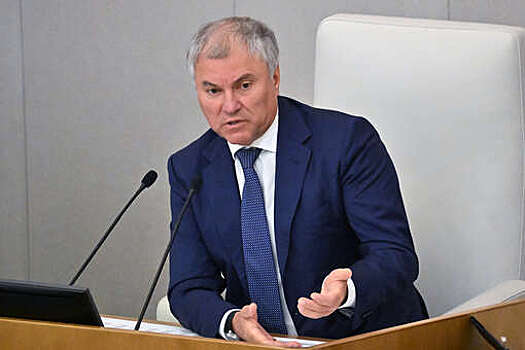 Володин назвал ЕС "тюрьмой народов" из-за ограничений на контакты с ПА ОДКБ
