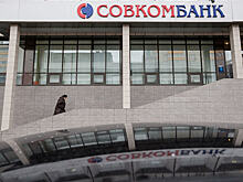 Совкомбанк нашел новых инвесторов