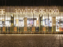 Сеть "Золотое яблоко" открыла флагман на месте Victoria’s Secret в Москве