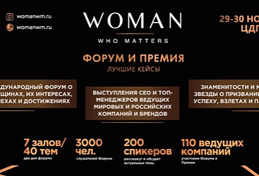 WOMAN WHO MATTERS