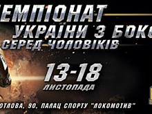 Чемпионат Украины по боксу 2018: все призёры и видео финалов