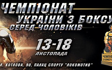 Чемпионат Украины по боксу 2018: все призёры и видео финалов