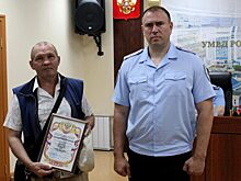 Тюменца наградили за задержание преступника