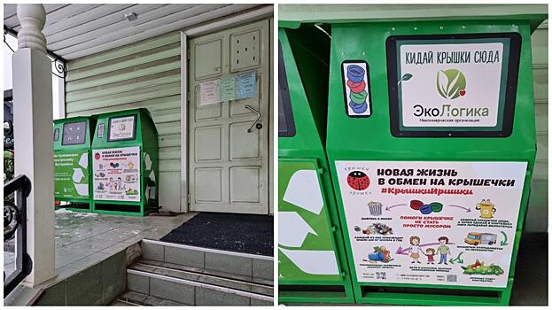 Круглосуточный контейнер для сбора пластиковых крышек появился в Вологде