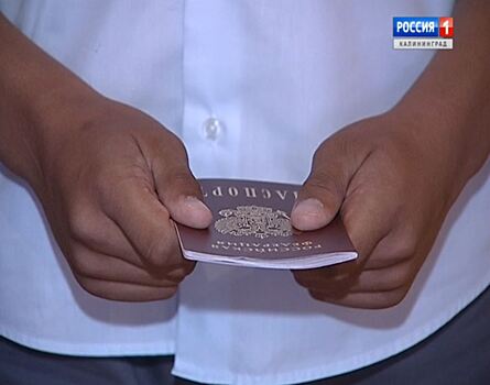 В День России калининградским школьникам вручили паспорта