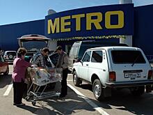 Гипермаркеты Metro продолжат работу в России
