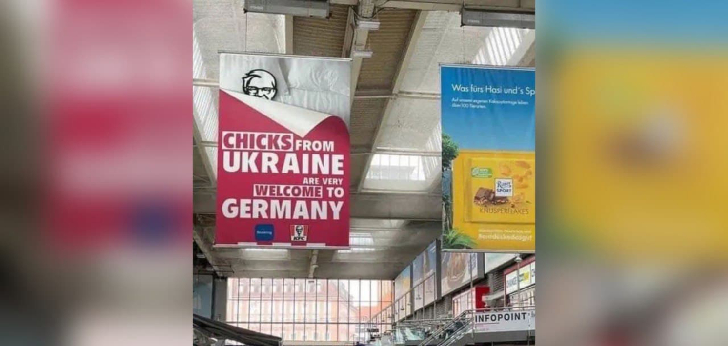 реклама германия