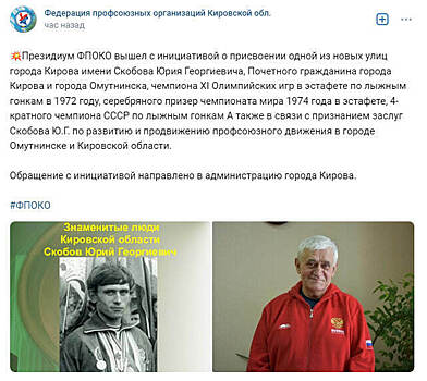Одну из улиц в Кирове предложено назвать в память об олимпийском чемпионе Юрии Скобове