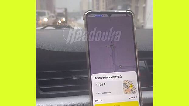 Таксист в Подмосковье показал свой заработок за 800 метров пути