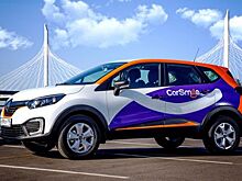 Renault Kaptur поступил на службу в каршеринг