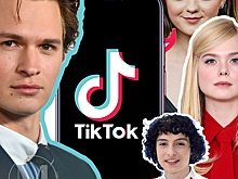 Секретные аккаунты знаменитостей в TikTok