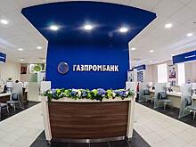 Убыток Газпромбанка в I квартале вырос на 16%