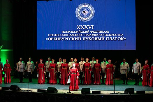 В Оренбуржье состоялся традиционный фестиваль «Оренбургский пуховый платок»