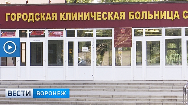В Воронеже заведено сразу несколько уголовных дел на врачей БСМП№1