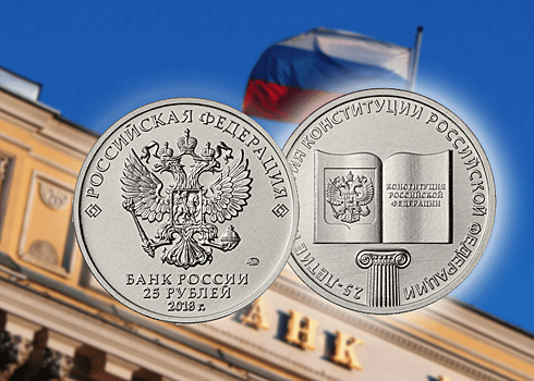 ЦБ: Новой монетой 25 рублей можно расплачиваться в магазинах