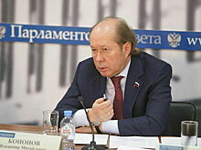 Кононов: Зарубежные вузы нарушают фундаментальные права студентов, отчисляя россиян