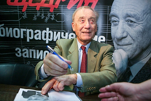 В Москве открыто наследственное дело композитора Родиона Щедрина
