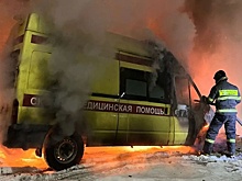 В Карелии сгорел автомобиль скорой помощи