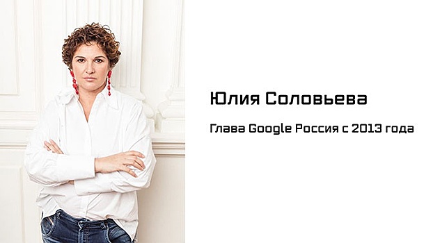 «Пользователи имеют право выбирать»: большое интервью с главой Google Россия