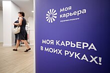 Центр развития «Техноград» в Москве приглашает женщин на курс по карьерному развитию