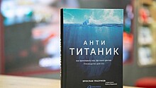 Названы победители премии "Деловая книга года"