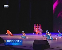 Уфа на два дня стала самым танцующим городом страны