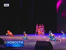 Уфа на два дня стала самым танцующим городом страны