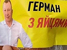 Кандидаты в депутаты на Украине подкупают избирателей боярышником, яйцами и деньгами