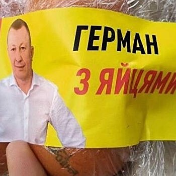 Кандидаты в депутаты на Украине подкупают избирателей боярышником, яйцами и деньгами