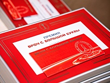 Лучшие участковые педиатры и терапевты получат экспертную награду