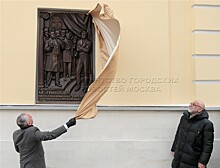 На усадьбе Барышниковых в Москве открыли памятную доску в честь написания "Горя от ума"