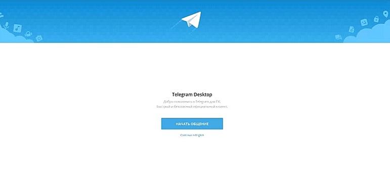 У соседей тоже: в работе Telegram произошел сбой