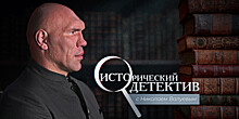 Стартует новый сезон «Исторического детектива» на «МИРе»