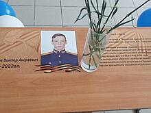 Гимназия №3 Орска присоединилась к Всероссийскому проекту «Парта Героя»