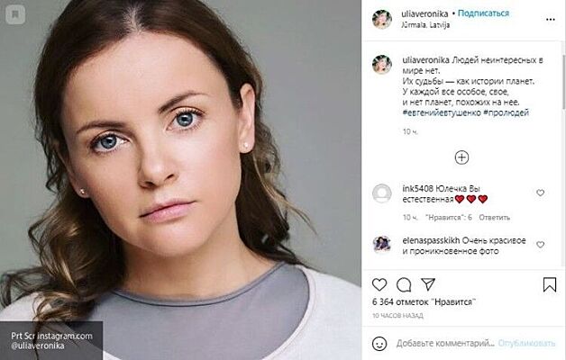 Молодая мама Юлия Проскурякова поделилась своим фото без макияжа