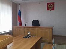 В Курске вынесли приговор сотрудникам Росприроднадзора, обвиняемым во взятке от «Экотекса»