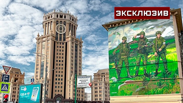 Раскрыта причина исчезновения граффити с военными-«богатырями» на Садовом кольце в Москве