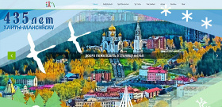 Туристский портал Ханты-Мансийска станет еще удобнее