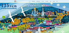 Туристский портал Ханты-Мансийска станет еще удобнее