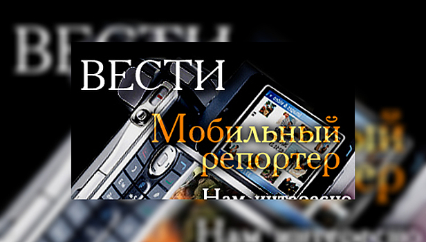 Премия "Мобильный репортер": лучших народных журналистов определят в Уфе