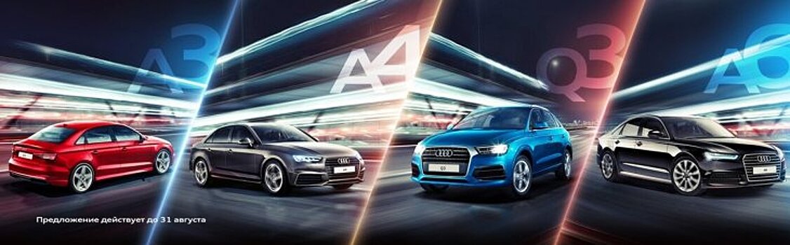 Premium серии от Audi в Ауди Центре Север